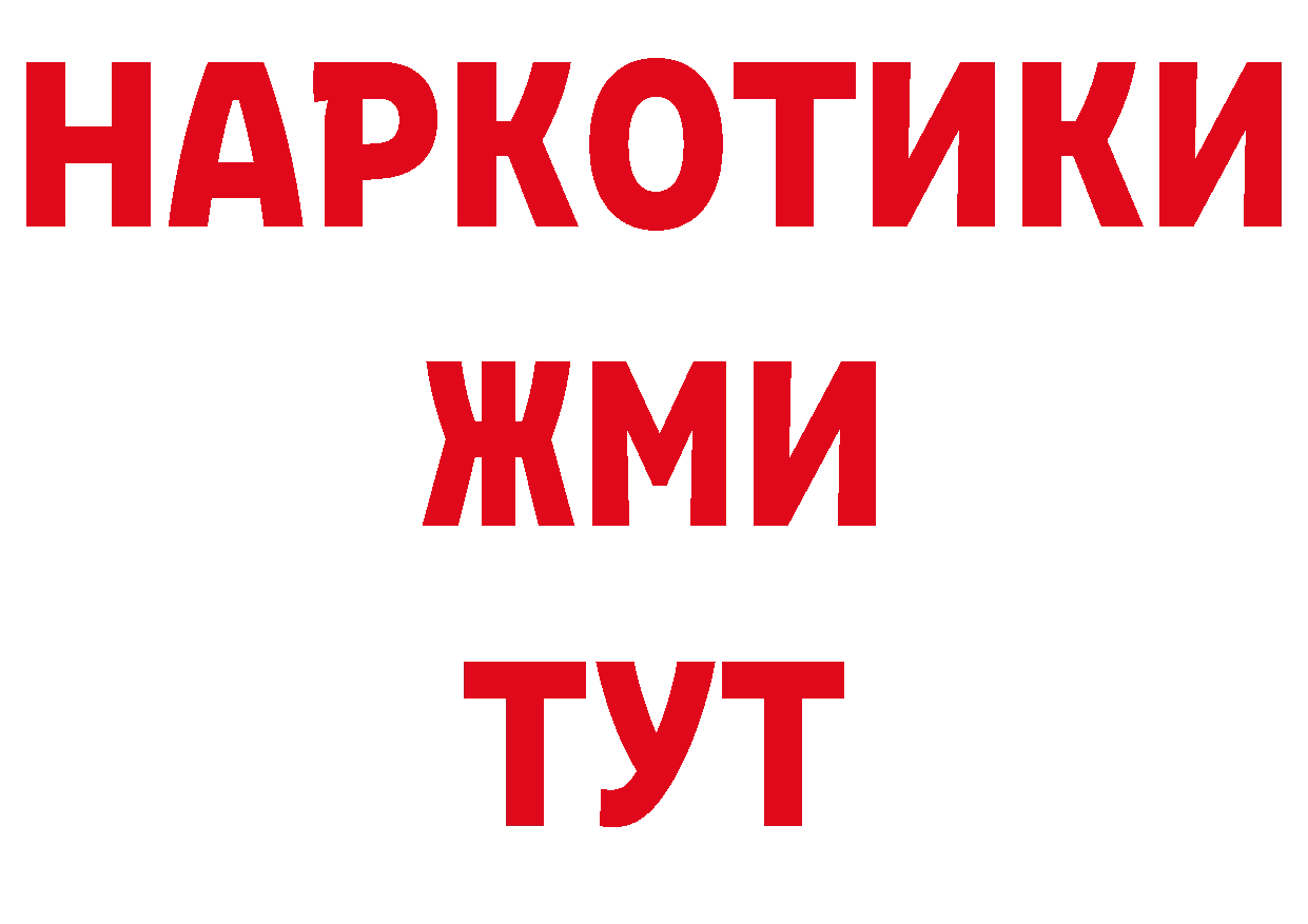 БУТИРАТ GHB ССЫЛКА маркетплейс ОМГ ОМГ Реутов